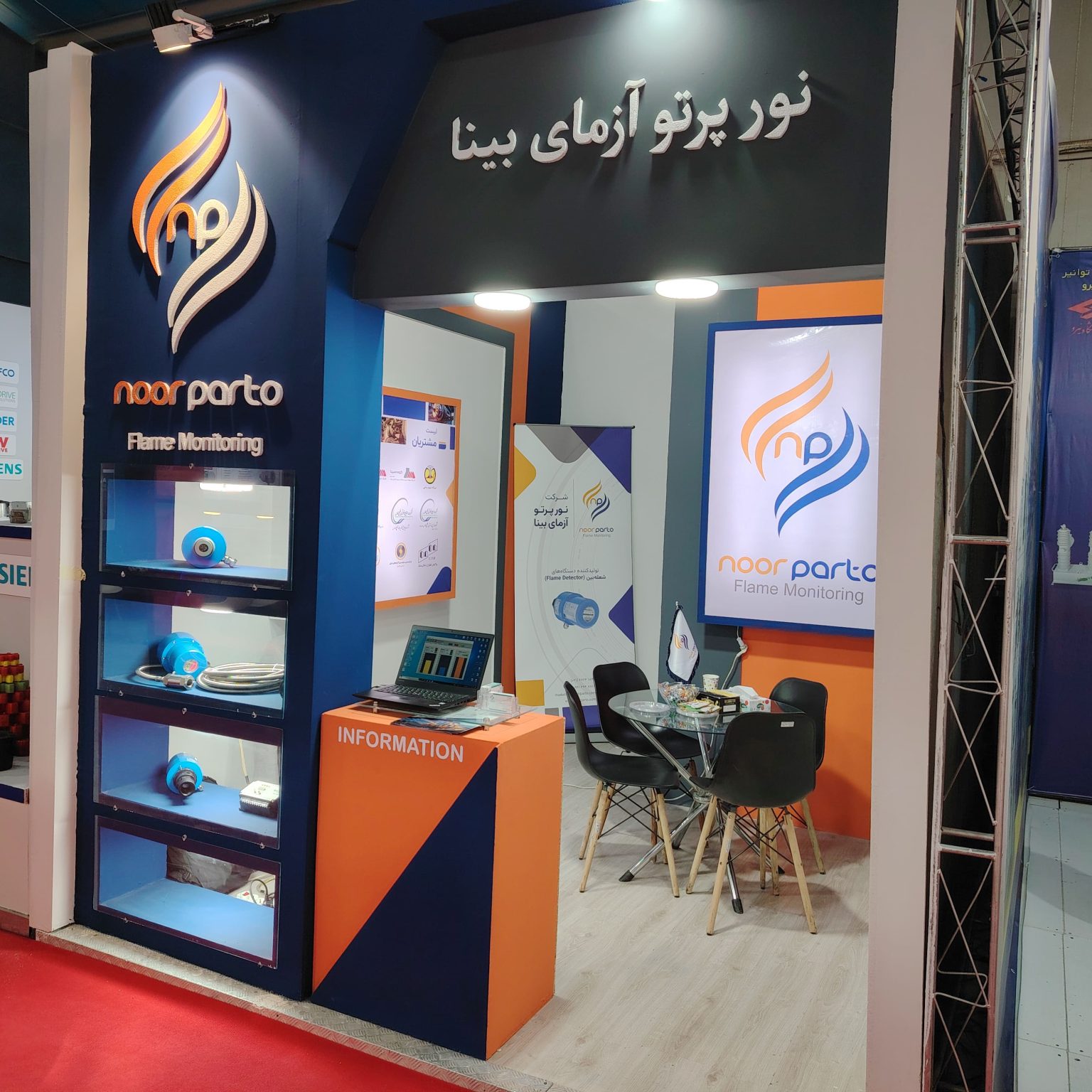 غرفه نورپرتو در نمایشگاه صنعت نفت خوزستان