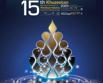 پانزدهمین نمایشگاه صنعت نفت خوزستان
