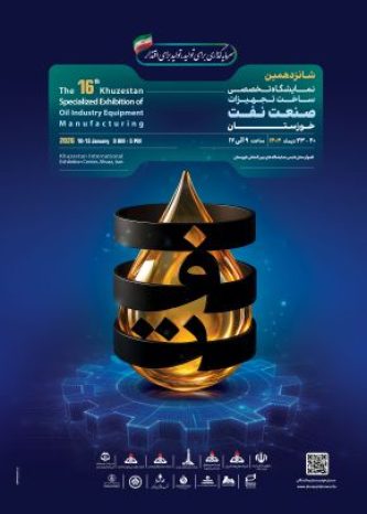 عکس غرفه نورپرتو در نمایشگاه نفت اهواز۱۴۰۴